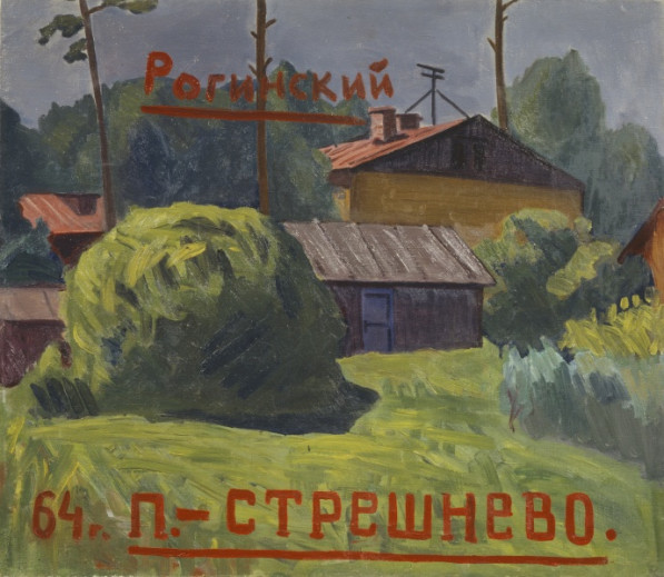 Pokrovskoye-Streshnevo