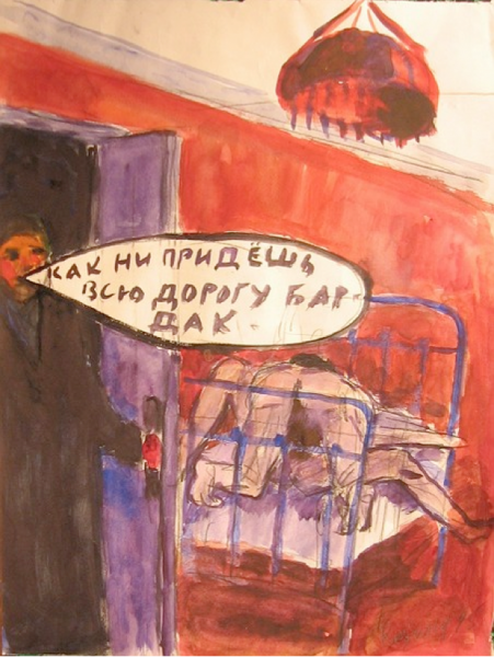 «Как ни придешь, всю дорогу бардак...»