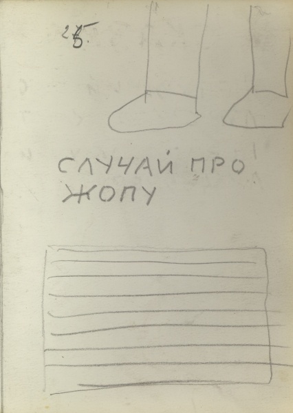 Макет книги "Собачья жизнь одного художника и другие истории"  27/70