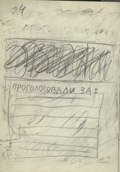 Макет книги "Собачья жизнь одного художника и другие истории"  36/70