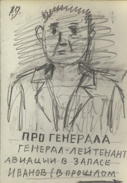 Макет книги "Собачья жизнь одного художника и другие истории"  21/70