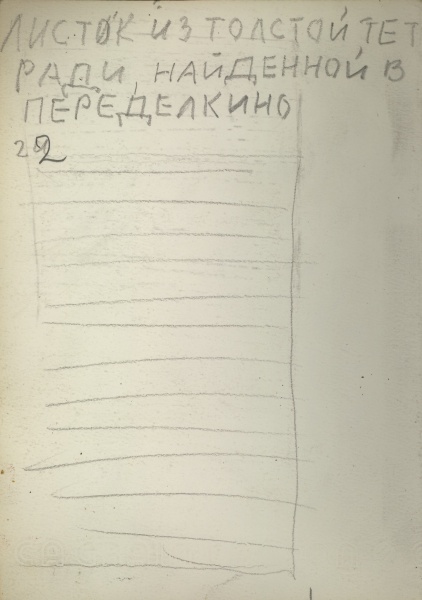 Макет книги "Собачья жизнь одного художника и другие истории"  24/70