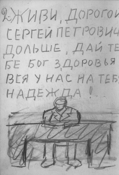 Макет книги "Собачья жизнь одного художника и другие истории"  4/70