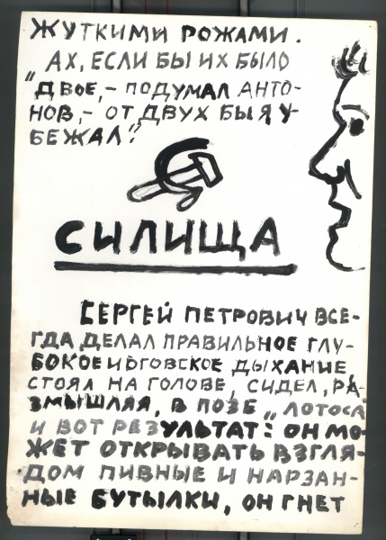 Иллюстрации к книге О. Яковлева "Собачья жизнь одного художника и другие истории"  7a/51