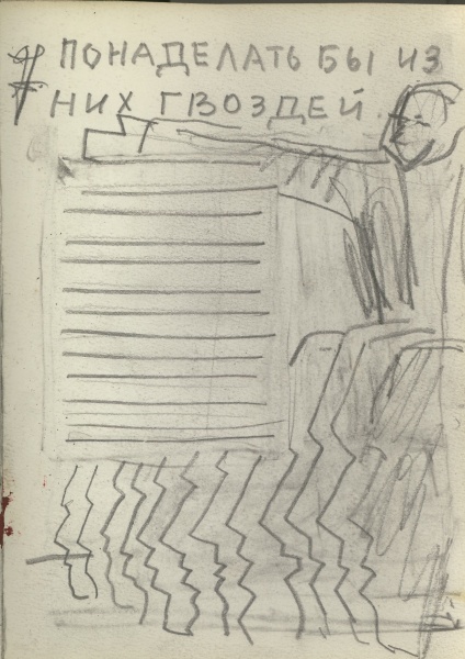 Макет книги "Собачья жизнь одного художника и другие истории"  9/70
