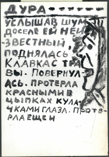 Иллюстрации к книге О. Яковлева "Собачья жизнь одного художника и другие истории"  14/51