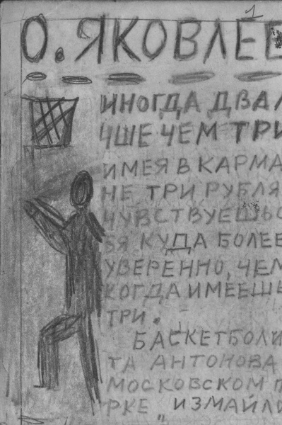 Макет книги "Собачья жизнь одного художника и другие истории"  1/70