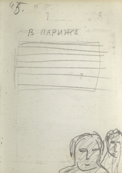 Макет книги "Собачья жизнь одного художника и другие истории"  47/70