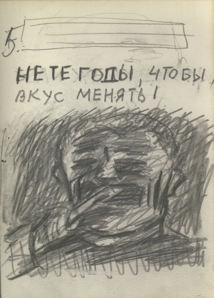 Макет книги "Собачья жизнь одного художника и другие истории"  7/70