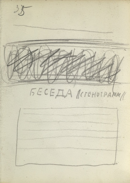 Макет книги "Собачья жизнь одного художника и другие истории"  37/70