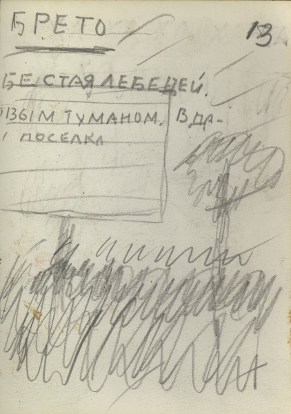 Макет книги "Собачья жизнь одного художника и другие истории"  15/70