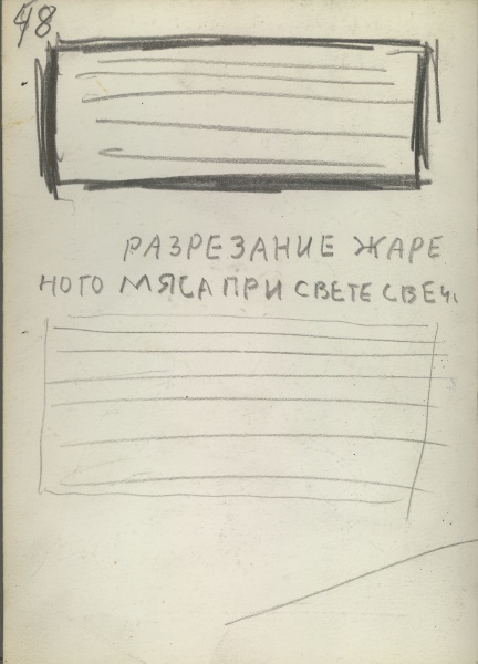 Макет книги "Собачья жизнь одного художника и другие истории"  50/70