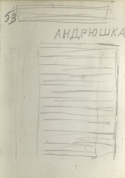 Макет книги "Собачья жизнь одного художника и другие истории"  55/70