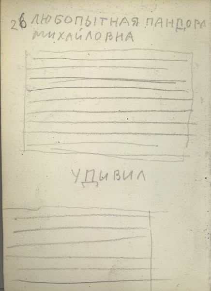 Макет книги "Собачья жизнь одного художника и другие истории"  28/70