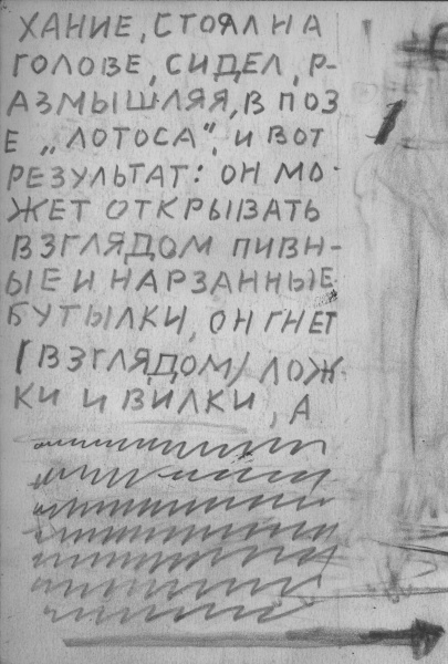 Макет книги "Собачья жизнь одного художника и другие истории"  3/70