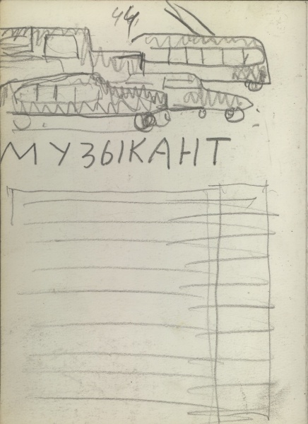 Макет книги "Собачья жизнь одного художника и другие истории"  46/70