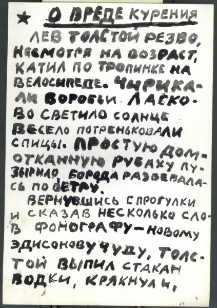 Иллюстрации к книге О. Яковлева "Собачья жизнь одного художника и другие истории"  48/51