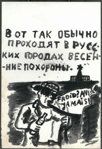 Иллюстрации к книге О. Яковлева "Собачья жизнь одного художника и другие истории"  5/51